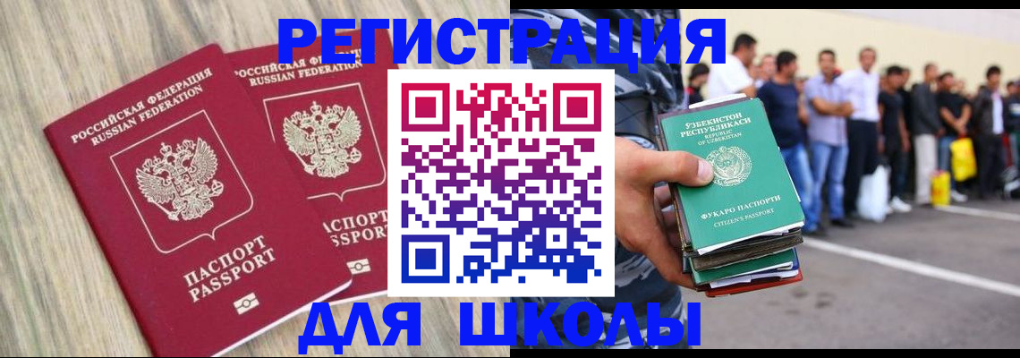 временная регистрация в квартире в Тереке