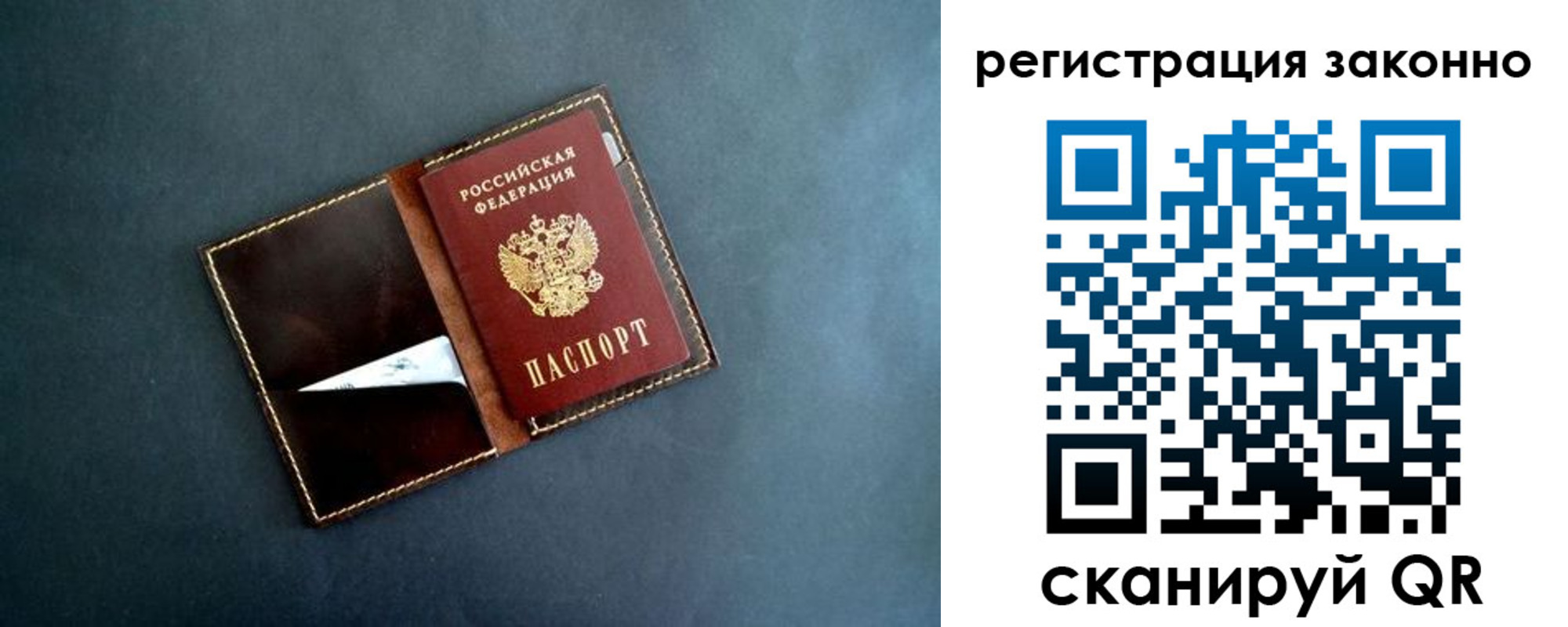 прописка поиск в Тереке