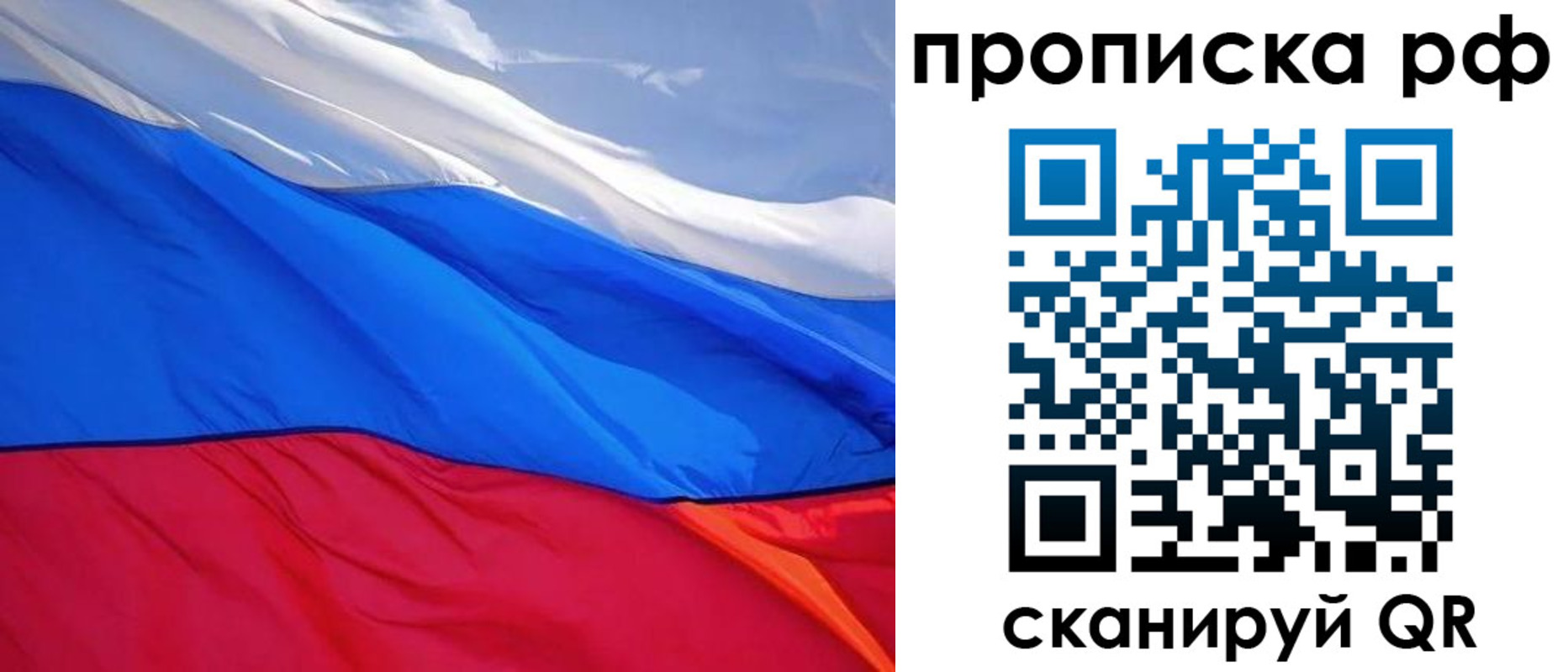 прописка для военкомата в Тереке