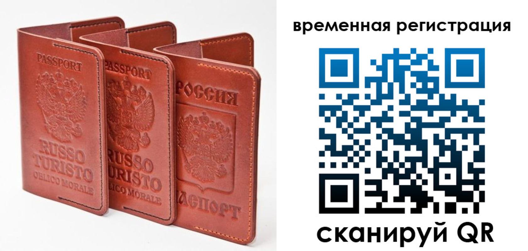 прописка 2025 в Тереке