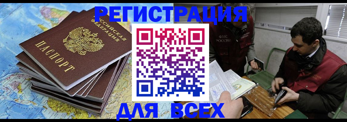 прописка паспорт в Тереке