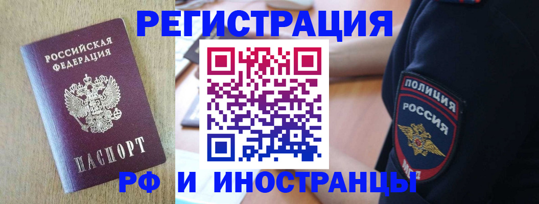 прописка законно в Тереке