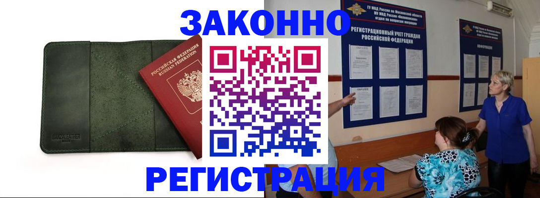 прописка для кредита в Тереке