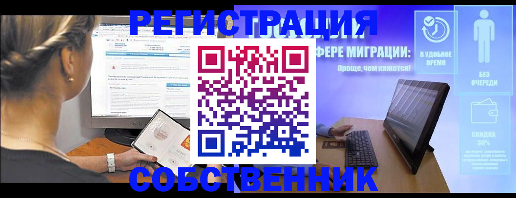 временная регистрация в Тереке