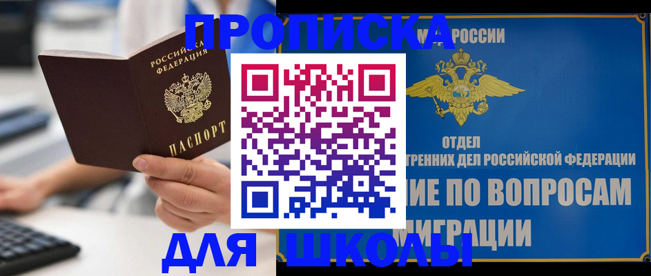 прописка в Тереке