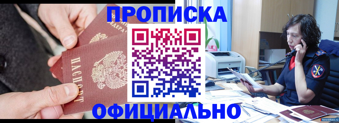 прописка иностранных граждан в Тереке